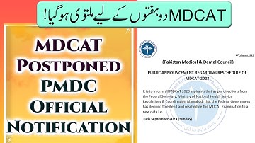 Big News! MDCAT Postponed :: PMDC Issued Official Notification :: 100% Confirm :: PakEduCareer