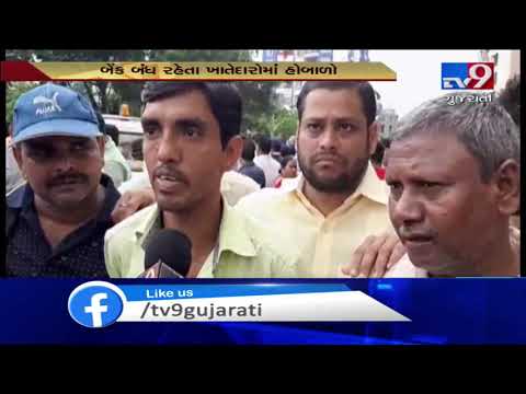 PMC Bank: Panic-stricken customers gather in branches after RBI sets Rs 1000 withdrawal limit | Tv9