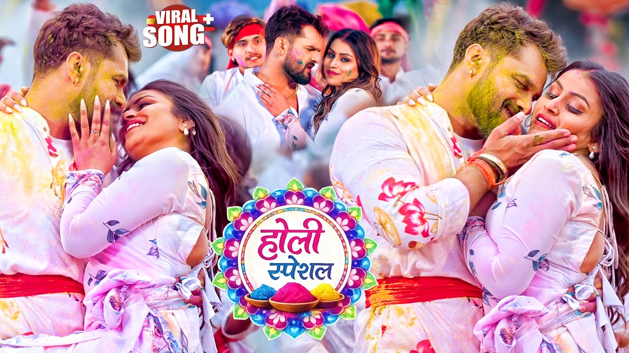 #Khesari Lal Yadav | स्पेशल होली गीत 2026 #Bhojpuri New Holi Song 2026 | Special Holi Gane