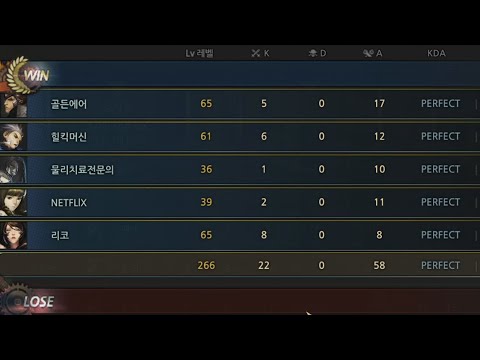 【사이퍼즈】 퍼펙트 게임