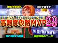 【ドラクエ7リメイク攻略】難易度いばら基準で厳選した今作の高難度攻略における有能MVP29選を作ってみた！【DQ7R代表選手】