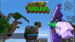 (SW) VimeWorld Solo 2 катки ВАЖНАЯ ТЕМА!!!