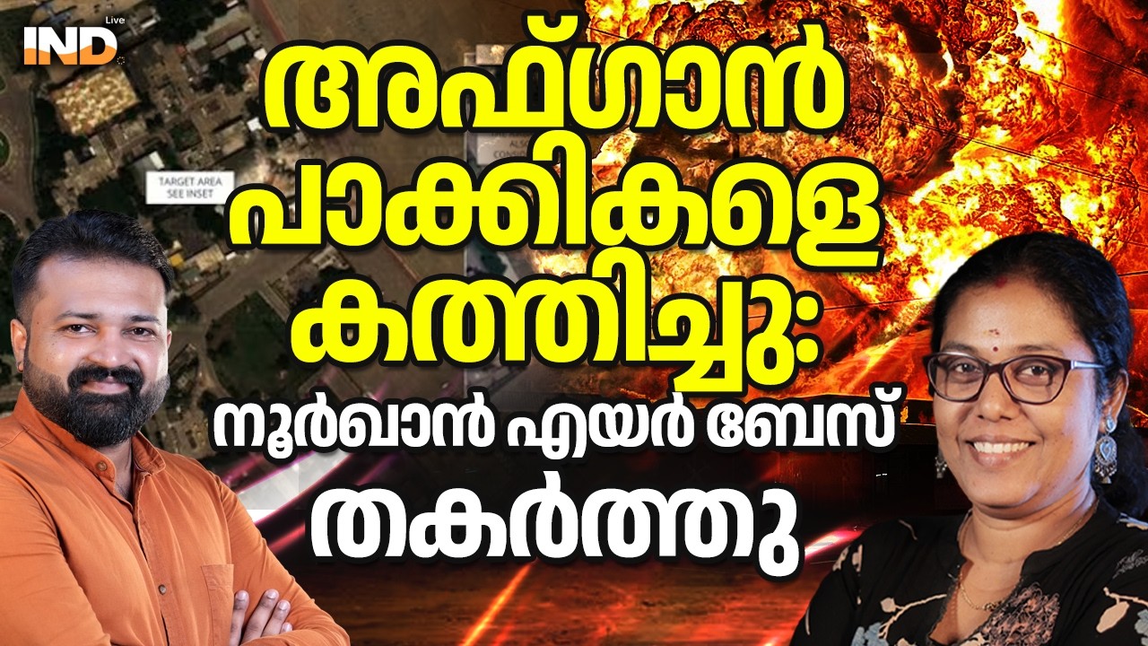 താലിബാൻ നുർഖാൻ തകർത്തു, പാക്കികളെ കത്തിക്കുന്നു. 02/03/26
