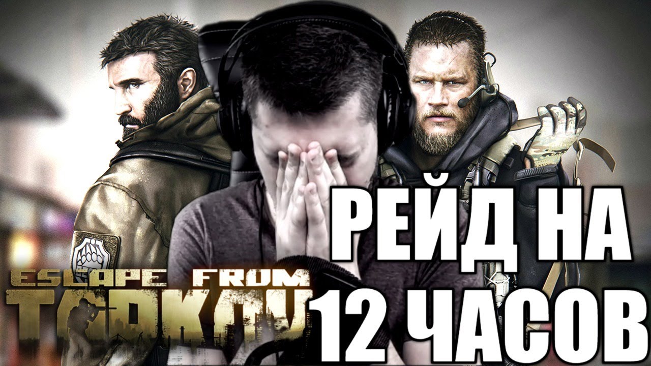 Маза ютуб тарков