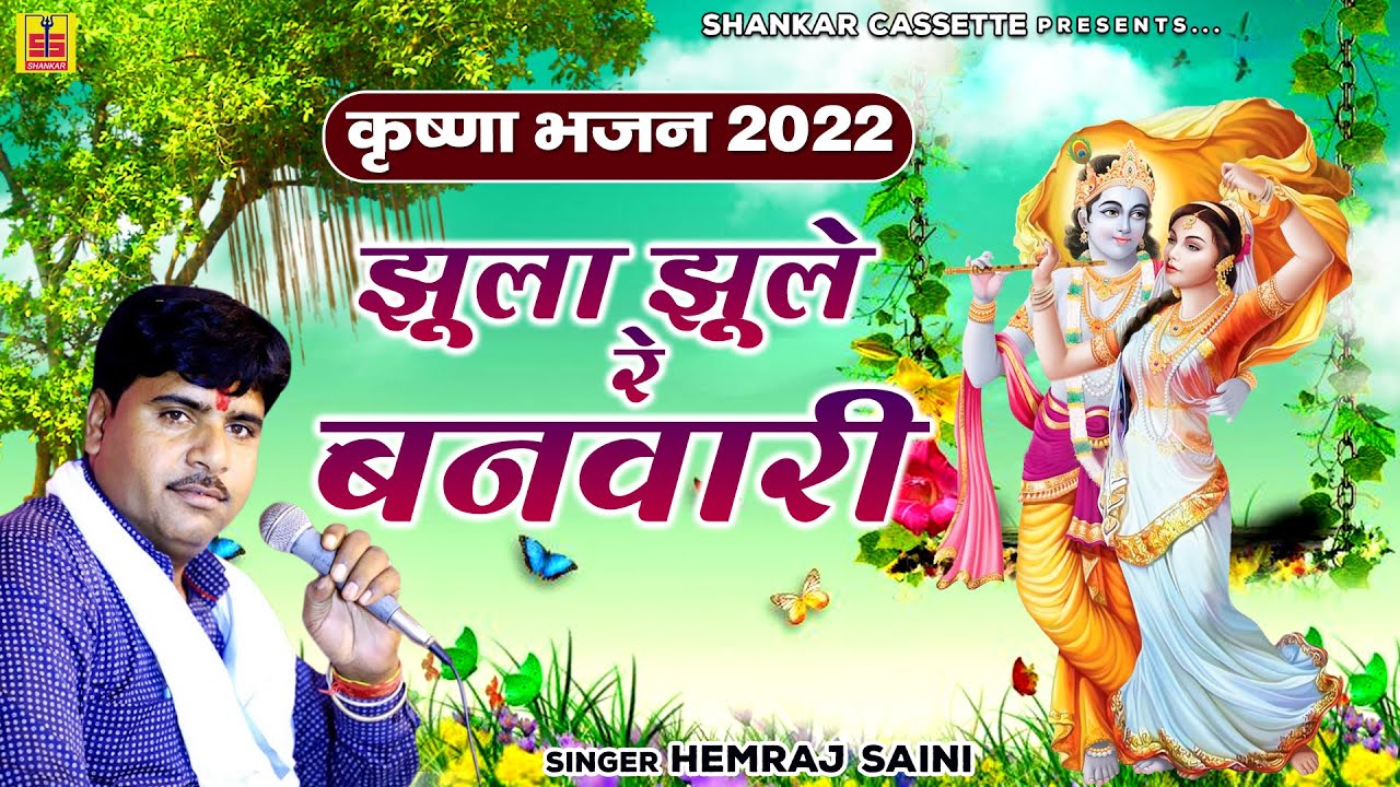   2022       Hemraj Saini      Desi Rajasthani Bhajan