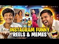 Funniest Indian Instagram Memes 🤣| Best Youtube Shorts 