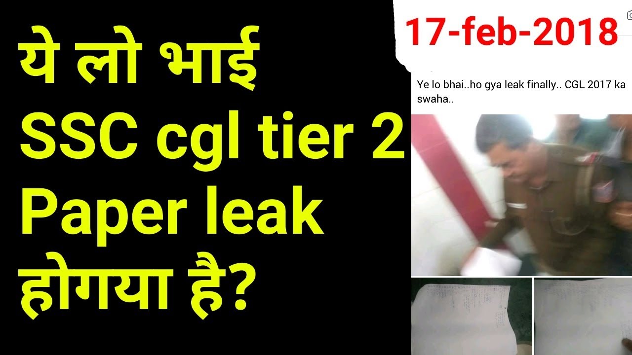 Ssc cgl tier2 paper leak होगया है?