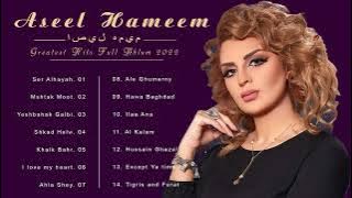 Aseel Hamim Full Album 2022 - 2022 اصيل حميم البوم كامل