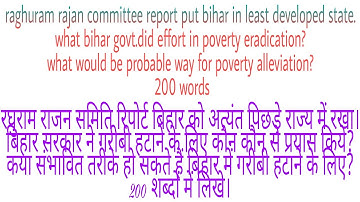 poverty in bihar|question answer|bpsc mains|