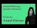 Meraih Bintang (Arabic Version) Lyric | Official Theme Song Asian Games 2018 ~ By Aseel Omran