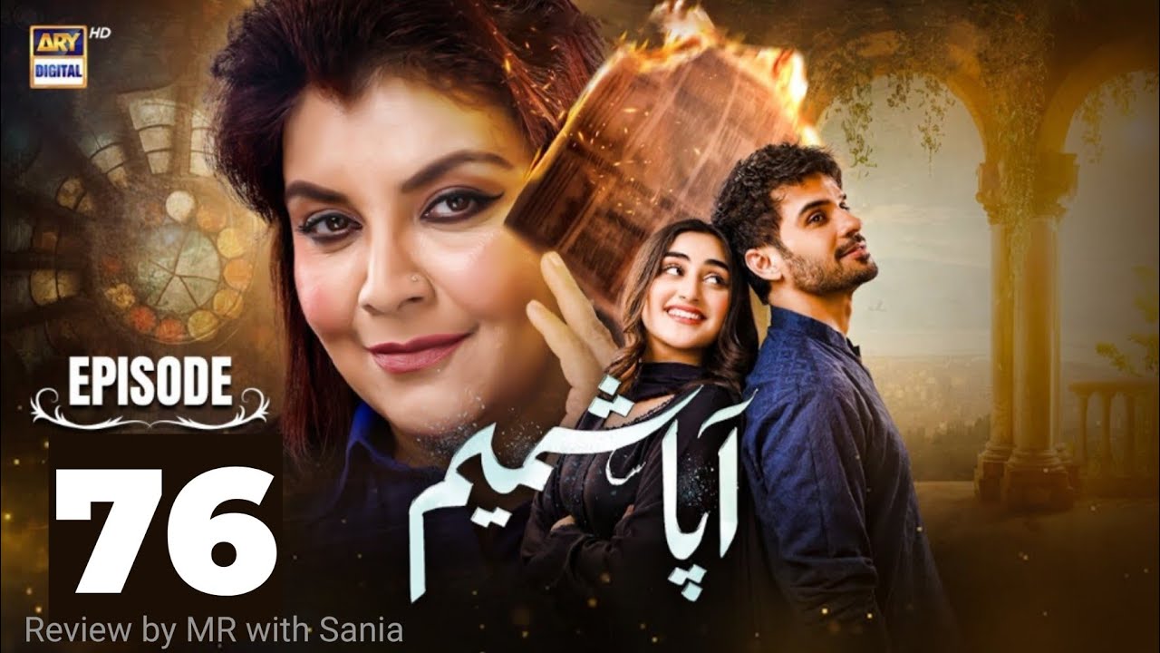 Aapa Shameem Episode 76 | Promo | Fahad Sheikh | Zoha Tauqeer | Faiza ...