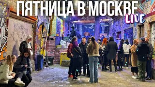 Центр Москвы – Винзавод И Берлинская Стена, Пятницкая И Садовое Кольцо