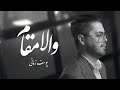 Yousef Zamani Vala Magham یوسف زمانی والا مقام 