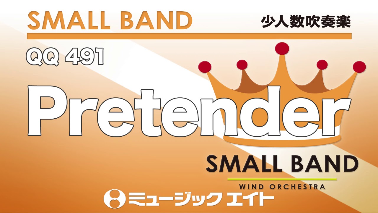 少人数吹奏楽》Pretender（M8ウィンドオーケストラ） - YouTube