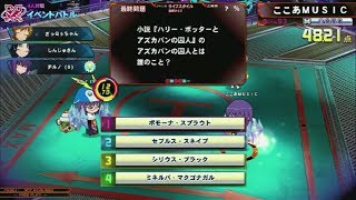 【QMA】兎賢杯-賢竜杯XIII地方予選- 2回戦~準決勝~決勝 190302【ジーパラあべの】
