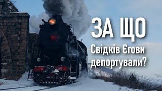 Неймовірна історія виселення Свідків Єгови до Сибіру в 1951 році | операція Північ. (частина 1)