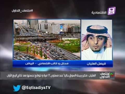 منتصف التداول أ فيصل العليان