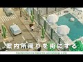 【あつ森】案内所周りをクリエイト！立体感のある街づくり｜Creating a city with a sense of three-dimensionality【島クリエイト】