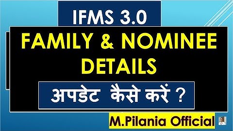 #IFMS 3.0 FAMILY & NOMINEE DETAILS   अपडेट  कैसे करें ?