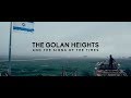 The Golan Heights and the Signs of the Times