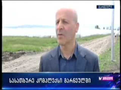 სადემონსტრაციო სათბურები მარნეულში