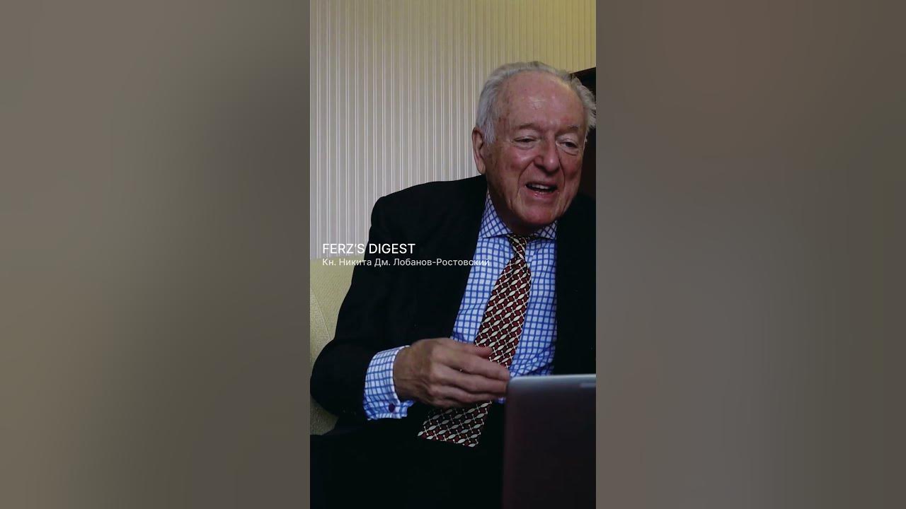 Князь Лобанов-Ростовский о том, что происходит с русскими деньгами ...