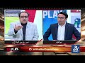 President Kashmir Premier League, Arif Malik shared the details of KPL season 3 | KPL
