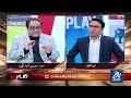 President Kashmir Premier League, Arif Malik shared the details of KPL season 3 | KPL