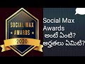Social max awards 2020