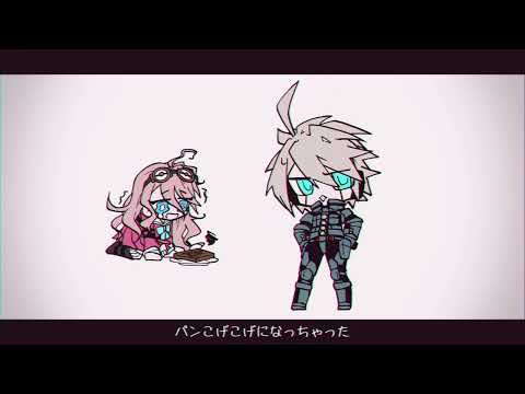 【人力ロンパ】ぱんこげこげになっちゃった_キーボ