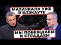 ⚡️«ЗА ЧТО НАС БОМБЯТ?!» Такої паніки на рф НЕ було давно! Ого що роблять добрі дрони! / РАЙТ НАУ