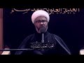 فعل بجدل ياخلق ماصار مثله ولاجرى الشيخ مصطفى الموسى نعي حسيني حزين فعل بجدل ياخلق ماصار مثله ولاجرى الشيخ مصطفى الموسى نعي حسيني حزين