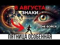 Ты Не Случайно Видишь Это! Вот Почему Настал Твой Сезон Победы — И Как Не Упустить Его!