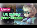 Masha et Michka 💥 NEW 💥 Un métier pour Masha 👩‍🍳 (Épisode 78) Masha and the Bear