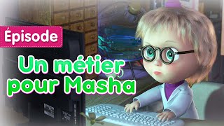 Masha et Michka  NEW  Un métier pour Masha ‍ (Épisode 78) Masha and the Bear