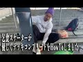 乞食スケーターによるデッキコンプリートHow to 動画