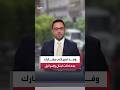 مصادر "العربية": وفد أميركي رفيع المستوى يضم 15 شخصا سيشارك بمحادثات لبنان وإسرائيل#العربية #shorts