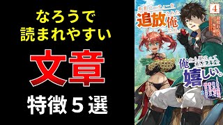 【小説の書き方講座／小説家になろう】ハイファンタジーの文章が上達するためのおすすめの練習方法5選