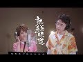 熟悉的味道 第四季主题曲MV温暖上线 楠哥温柔的声线和费启鸣 的rap完美配合 熟悉的味道 EP3 花絮 20190525 浙江卫视官方HD 熟悉的味道 第四季主题曲MV温暖上线 楠哥温柔的声线和费启鸣 的rap完美配合 熟悉的味道 EP3 花絮 20190525 浙江卫视官方HD