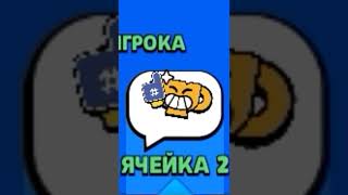 ЧТО ЭТО | Brawl Stars #бравлстарс #shorts