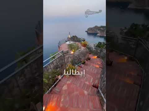 منظر رائع للبحر في صقلية بإيطاليا سفر