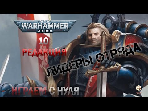 Как играть в