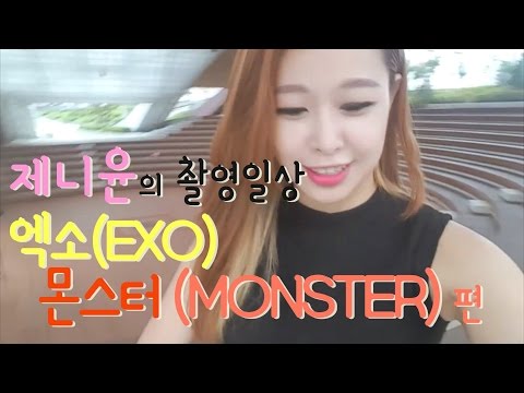 [비하인드제니윤]엑소(EXO)-MONSTER