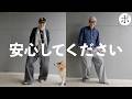 まだワイドパンツはいてますよ【m's braque・Isaac Sellam】