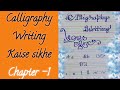 How to Calligraphy Writing Chapter 1 