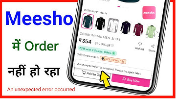 meesho me order nahi ho raha hai // an unexpected error occurred please try again later problem