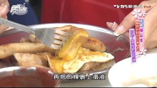 【嘉義】國華街無名煎粿在地人吃的道地早餐食尚玩家愷樂永烈 ...