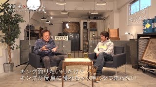 #035 村田基×山木一人 ロッドが目指す未来