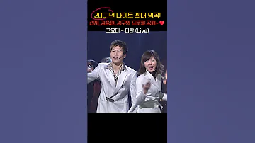 2001년 신지 김종민 김구 프로필 공개 코요태 파란 