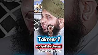 1 May 2026 Takreer 1 ka short video new peer muhammad ajmal raza qadri‎e motional bayan